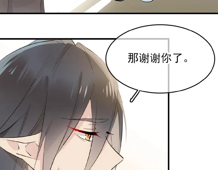 第5话 心动？ 第12页