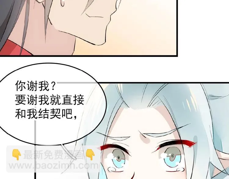 第5话 心动？ 第13页