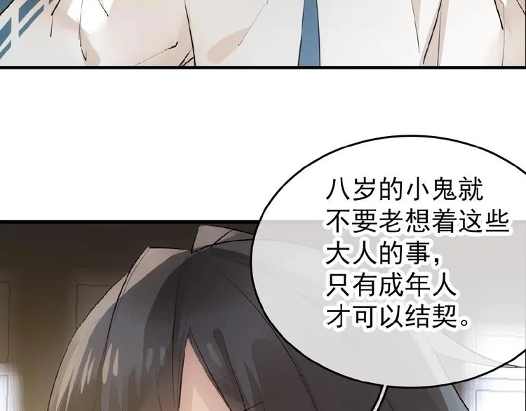 第5话 心动？ 第19页