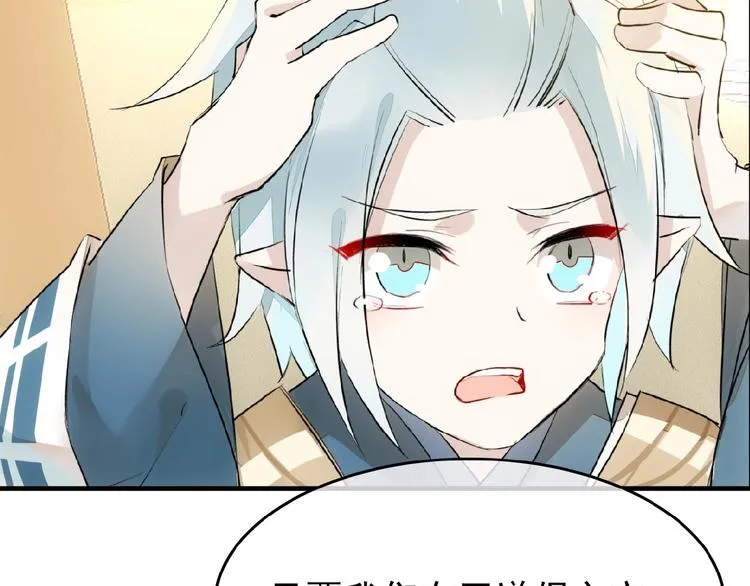 第5话 心动？ 第22页