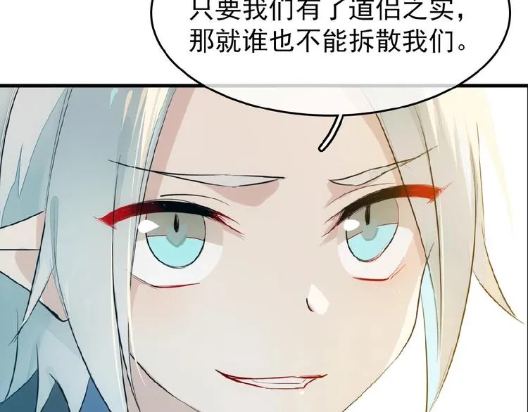 第5话 心动？ 第23页