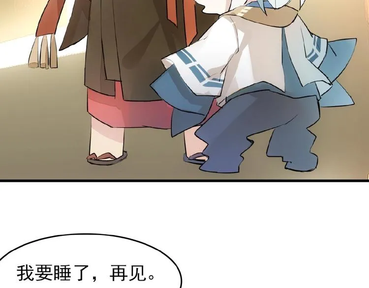 第5话 心动？ 第27页