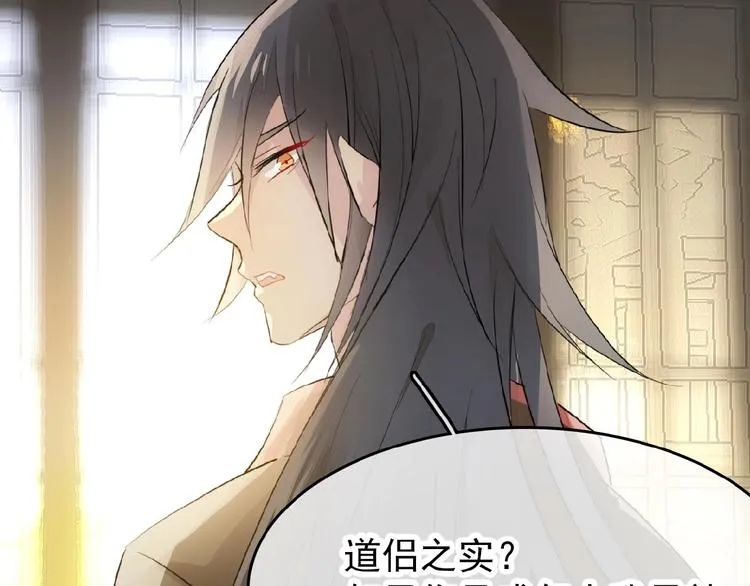 第5话 心动？ 第30页