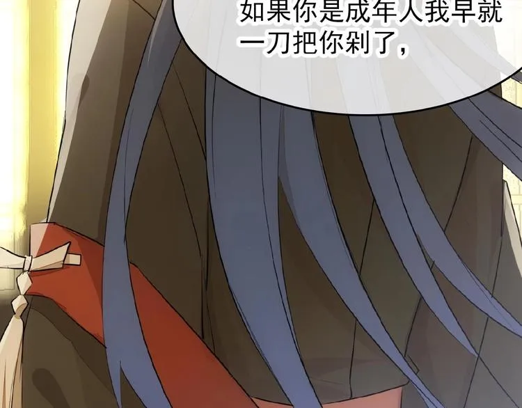 第5话 心动？ 第31页