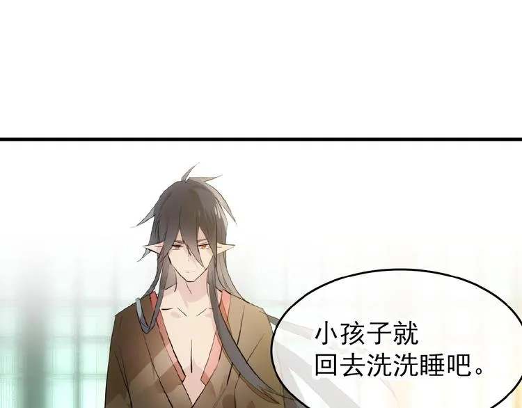 第5话 心动？ 第33页