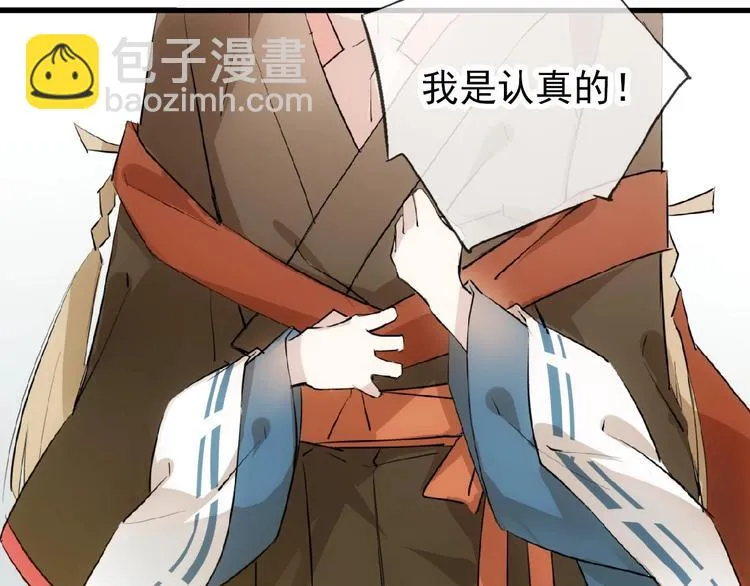 第5话 心动？ 第35页