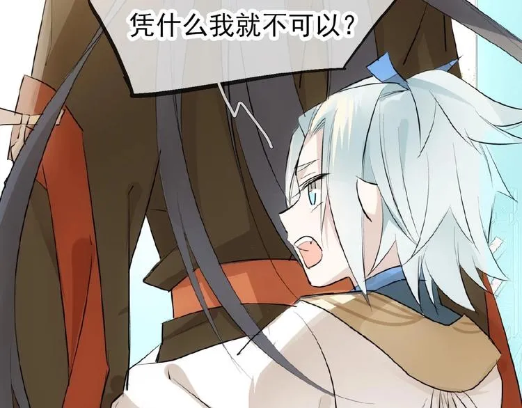 第5话 心动？ 第38页