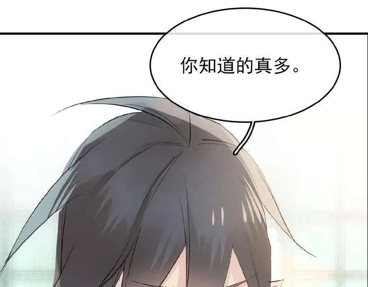 第5话 心动？ 第41页