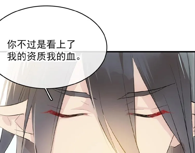 第5话 心动？ 第45页