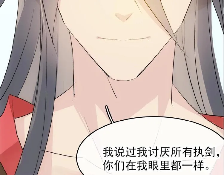 第5话 心动？ 第46页