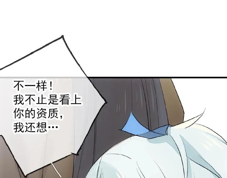 第5话 心动？ 第48页