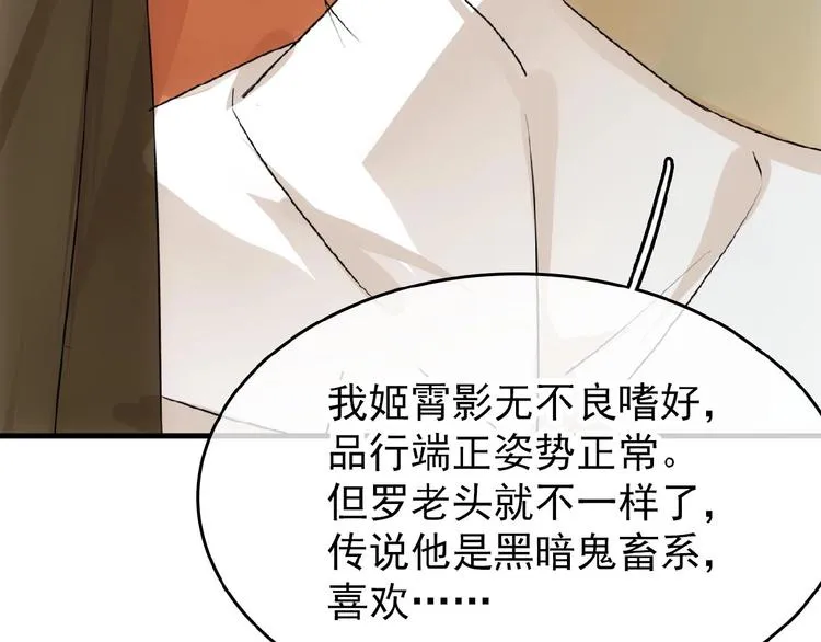 第5话 心动？ 第50页