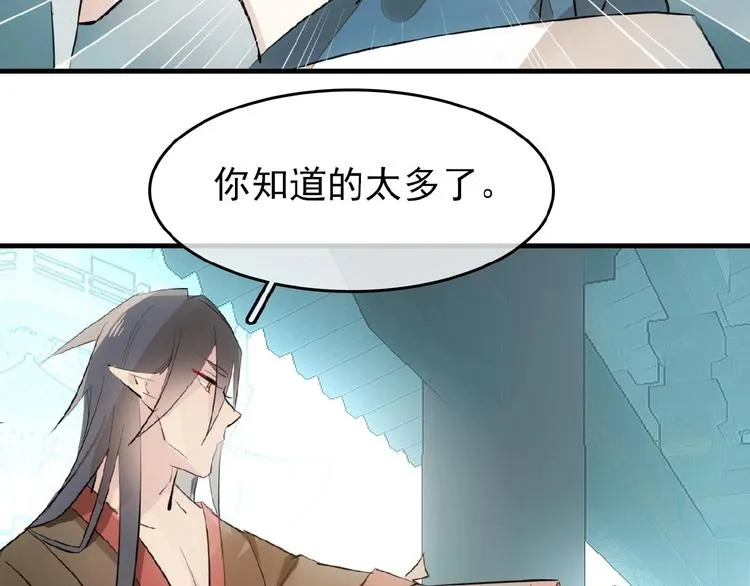 第5话 心动？ 第53页