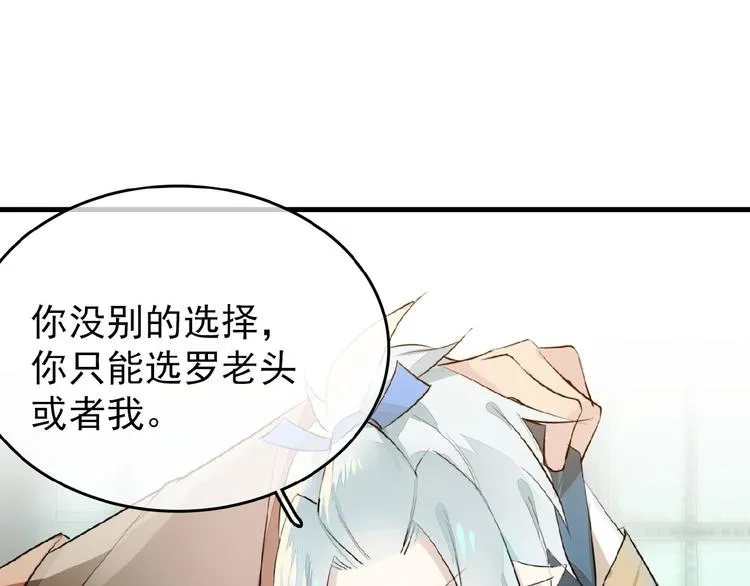 第5话 心动？ 第56页