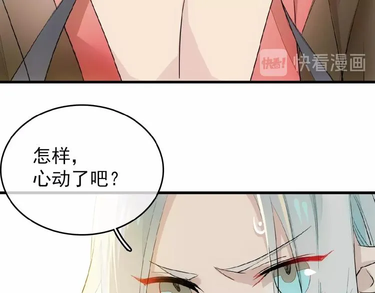 第5话 心动？ 第60页