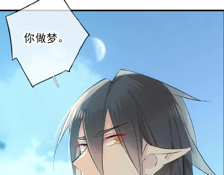第5话 心动？ 第66页