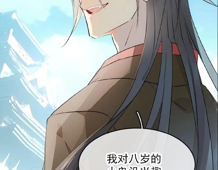 第5话 心动？ 第67页