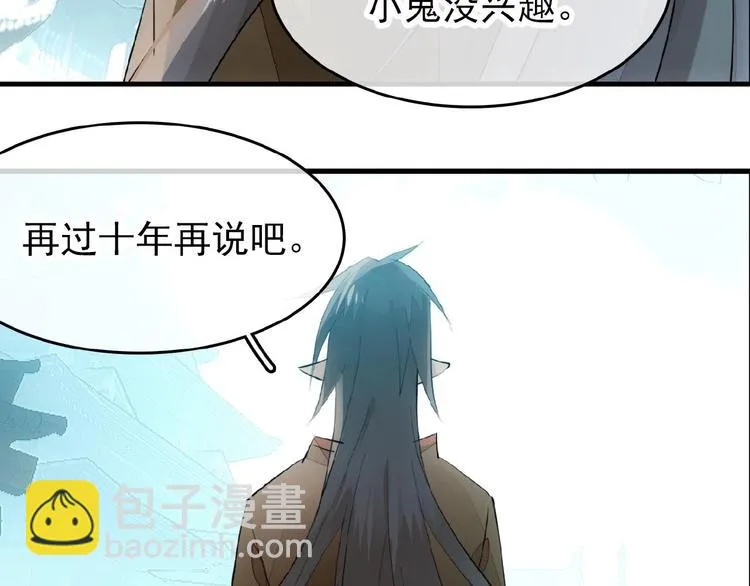 第5话 心动？ 第68页