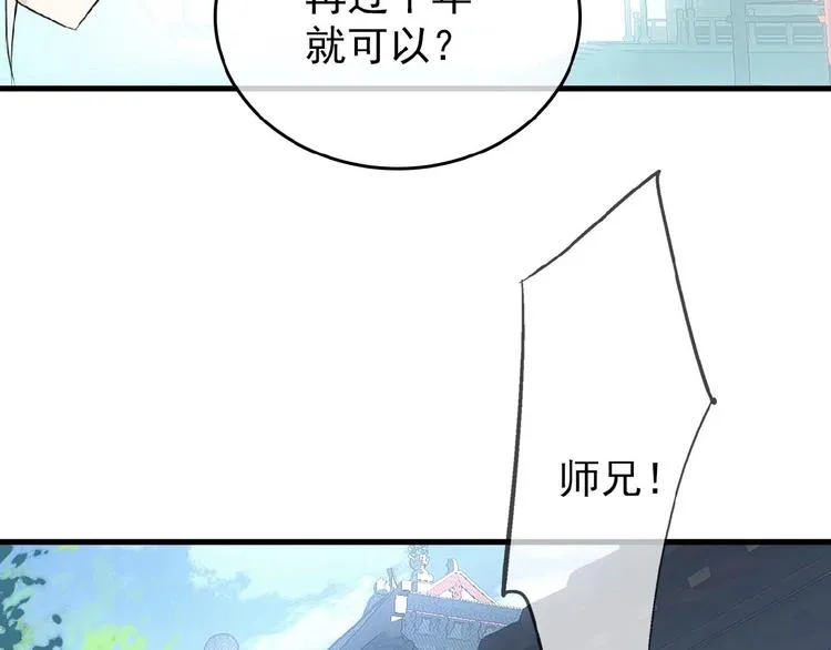 第5话 心动？ 第72页