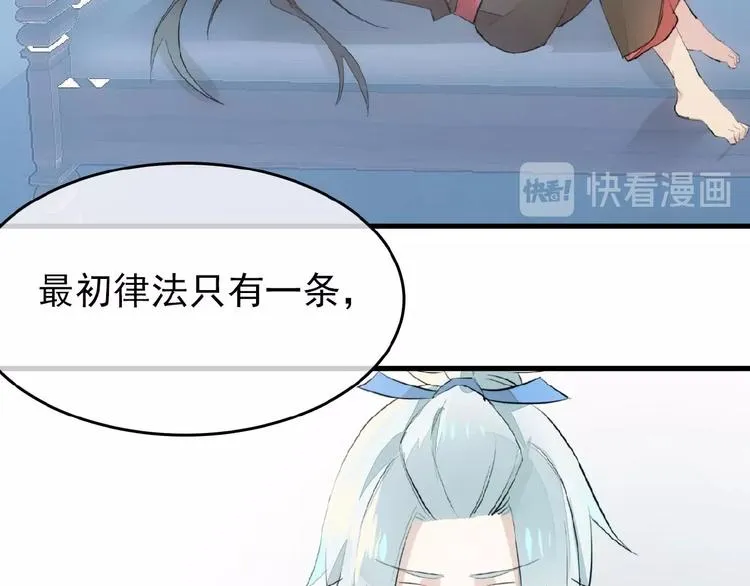 第5话 心动？ 第75页