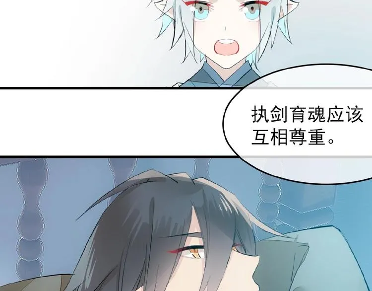 第5话 心动？ 第76页