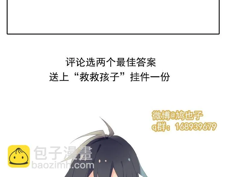 第5话 心动？ 第80页