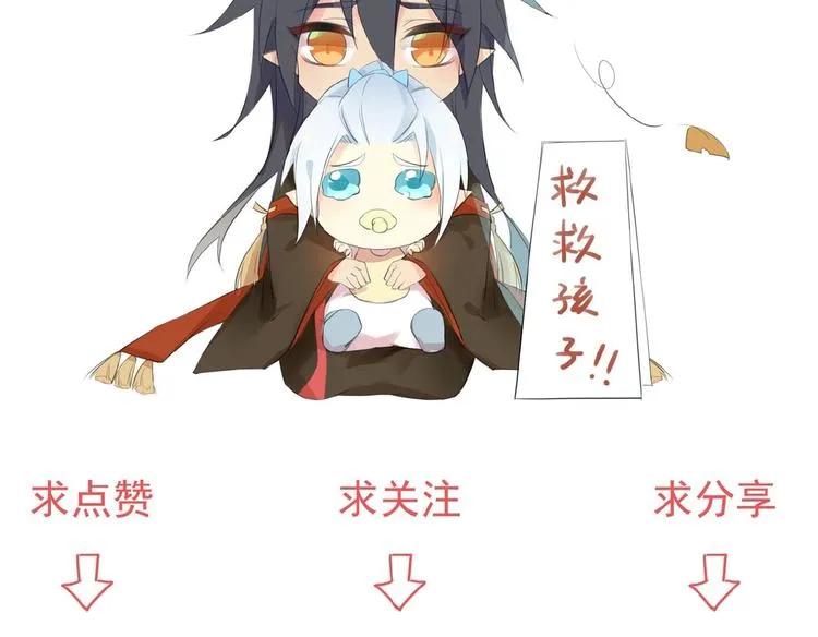 第5话 心动？ 第81页