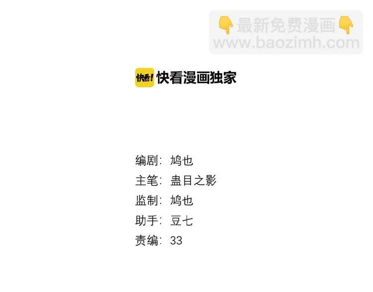 第4话 育魂的境地 第4页