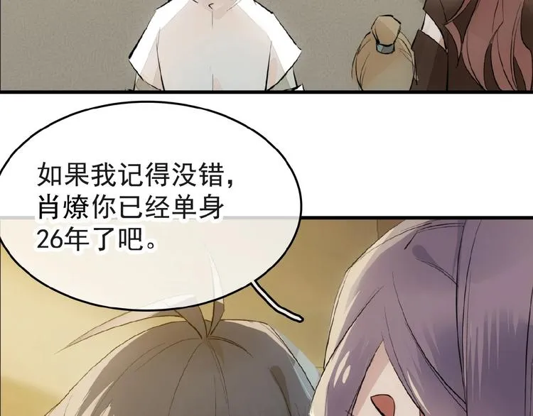 第4话 育魂的境地 第11页