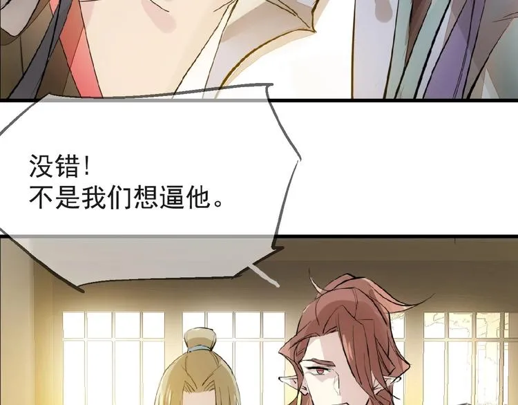 第4话 育魂的境地 第13页