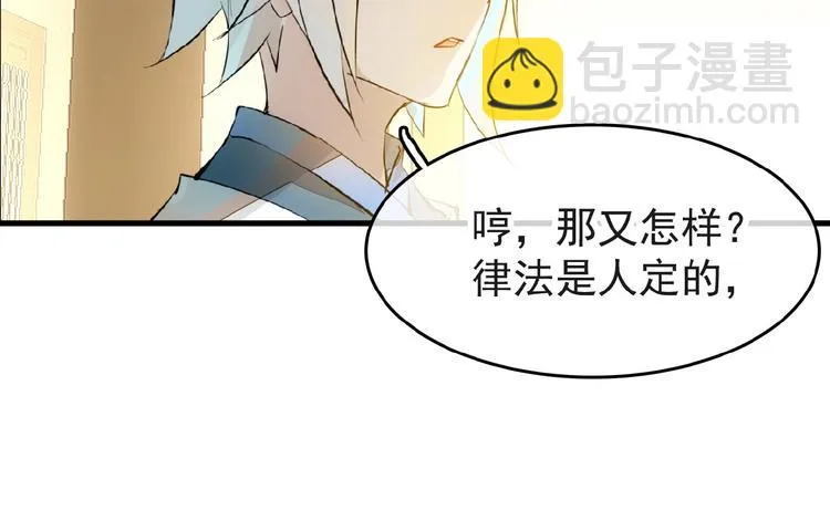 第4话 育魂的境地 第15页