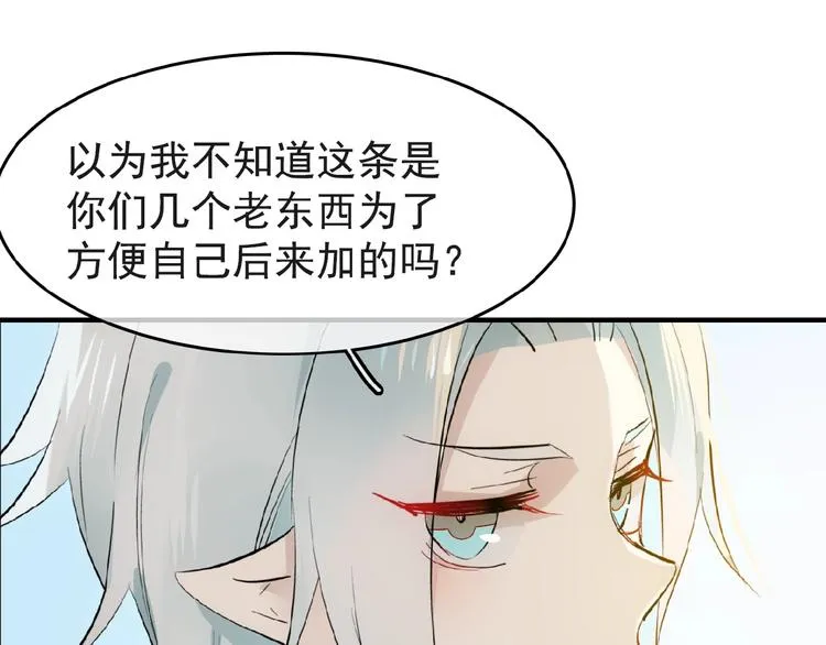 第4话 育魂的境地 第16页