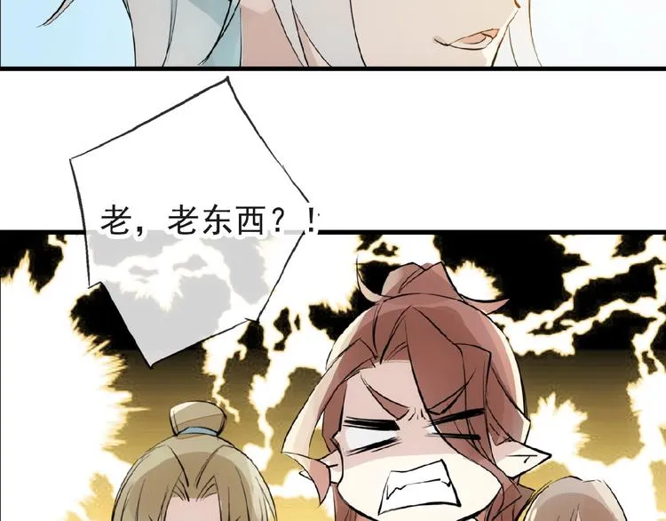第4话 育魂的境地 第17页