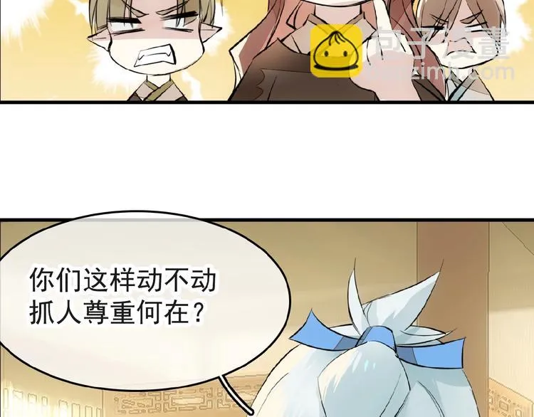 第4话 育魂的境地 第18页