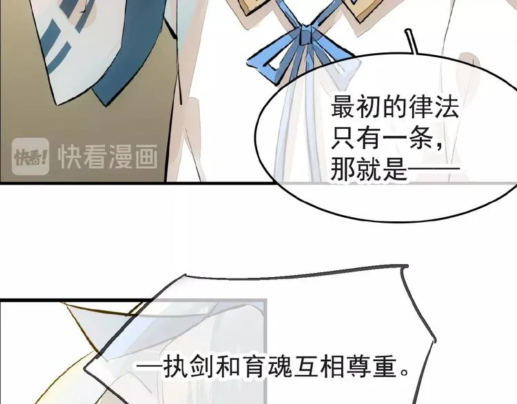 第4话 育魂的境地 第20页