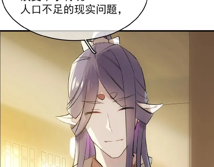 第4话 育魂的境地 第28页