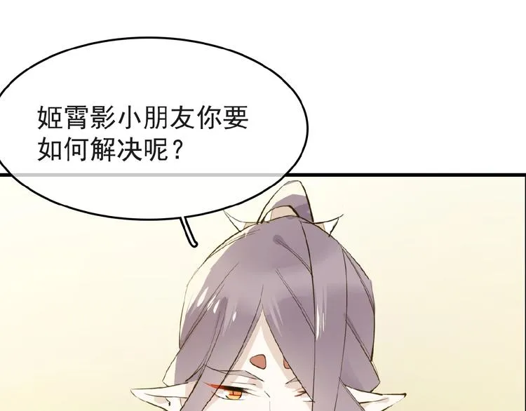 第4话 育魂的境地 第32页