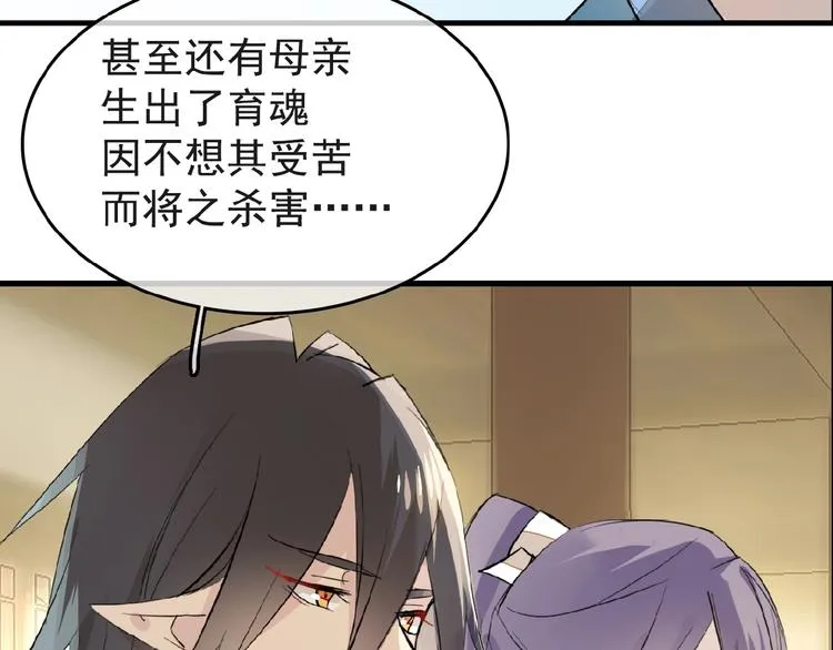第4话 育魂的境地 第37页
