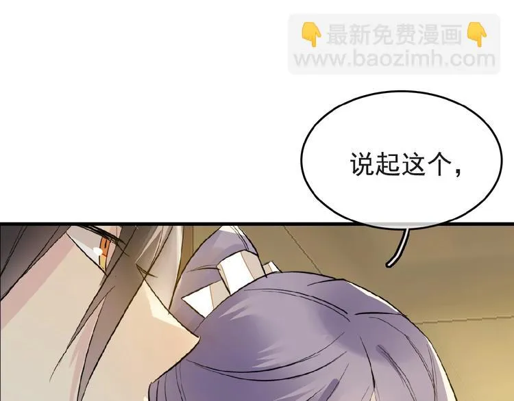 第4话 育魂的境地 第40页
