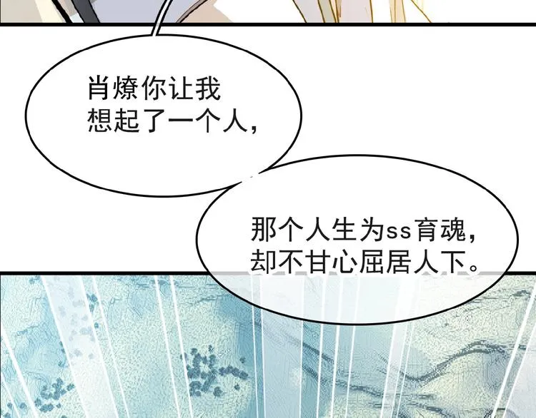 第4话 育魂的境地 第42页