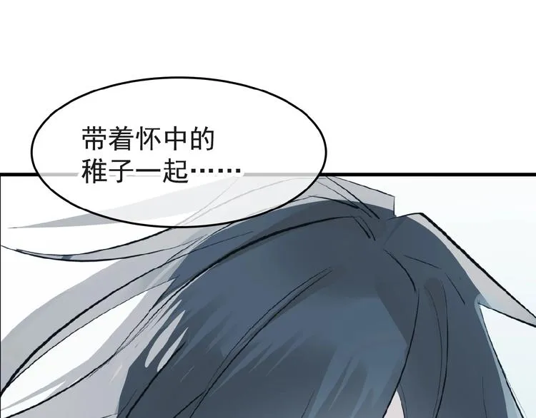 第4话 育魂的境地 第48页