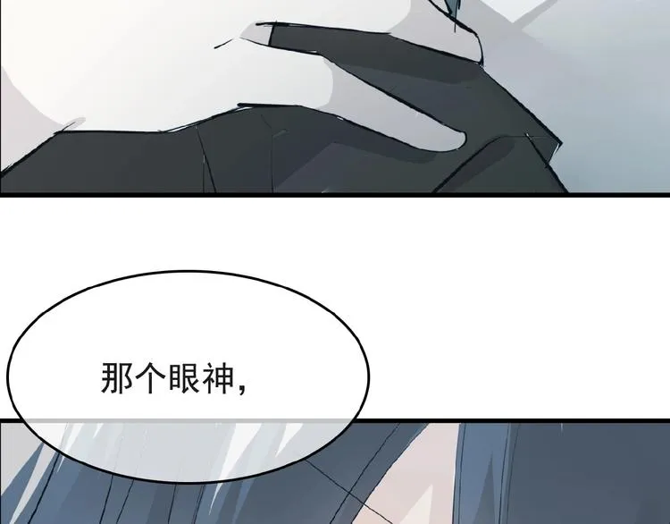第4话 育魂的境地 第51页