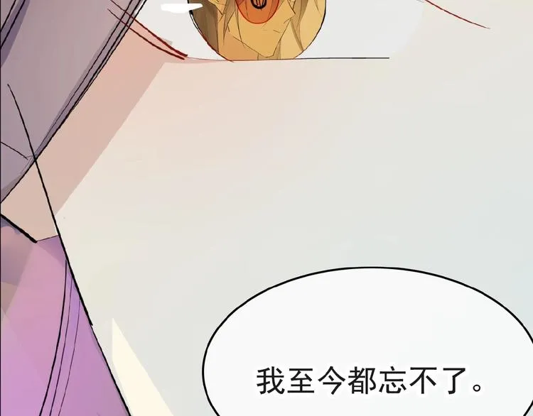 第4话 育魂的境地 第54页