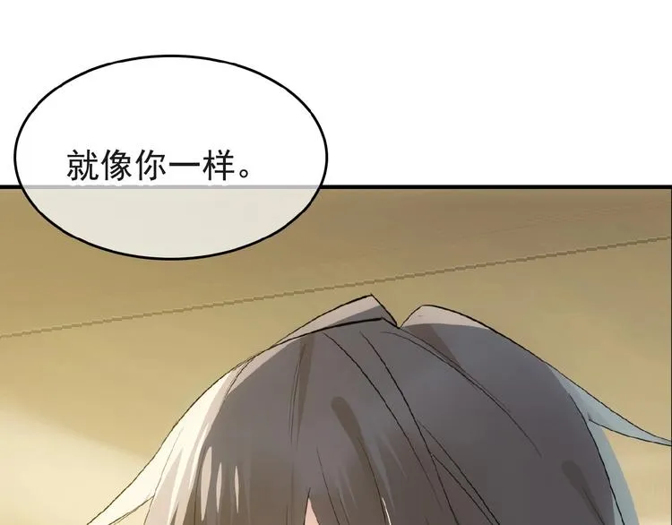 第4话 育魂的境地 第56页