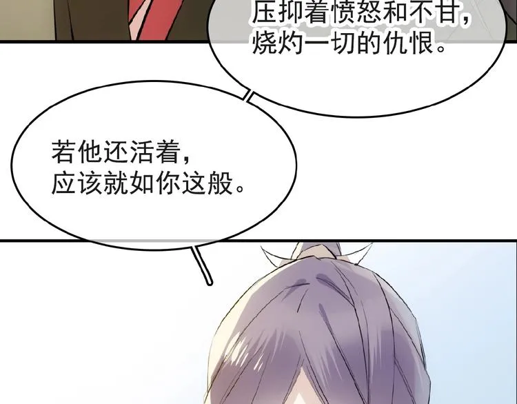 第4话 育魂的境地 第59页