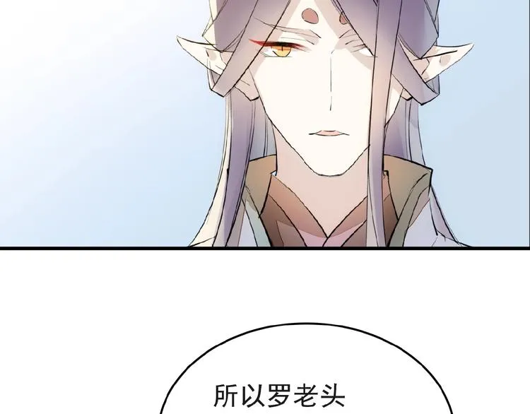 第4话 育魂的境地 第60页