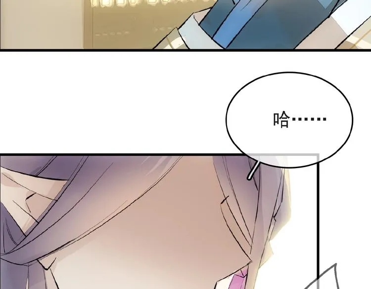 第4话 育魂的境地 第66页