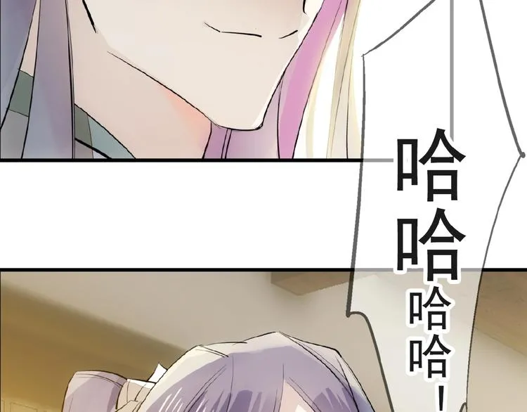 第4话 育魂的境地 第67页