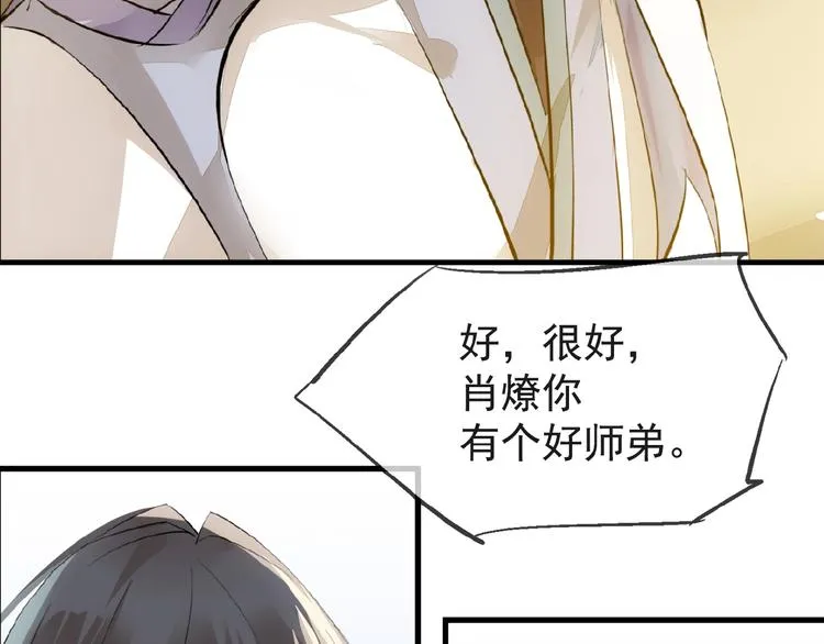 第4话 育魂的境地 第69页