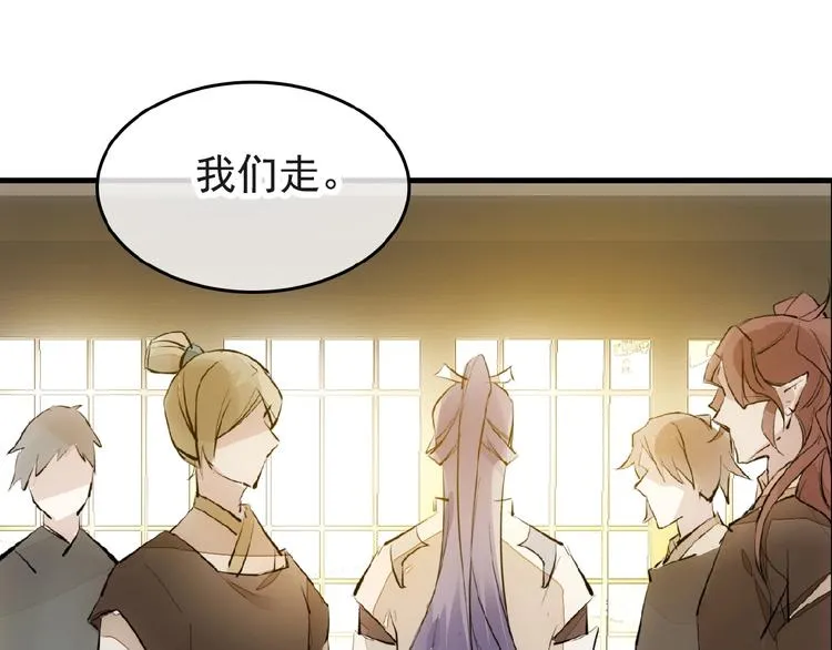 第4话 育魂的境地 第72页